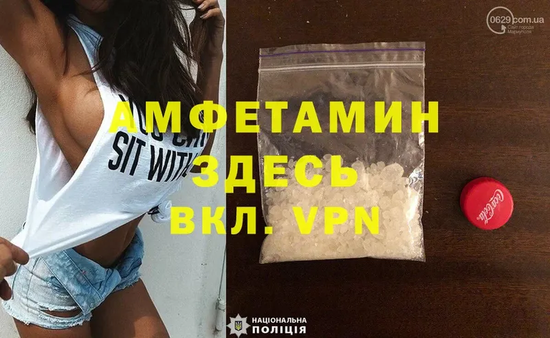 Амфетамин VHQ  Новоалександровск 